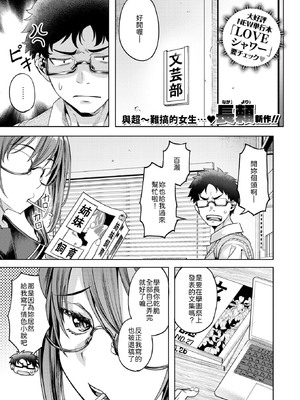 [長頼] ×××な後輩 [中譯]_001
