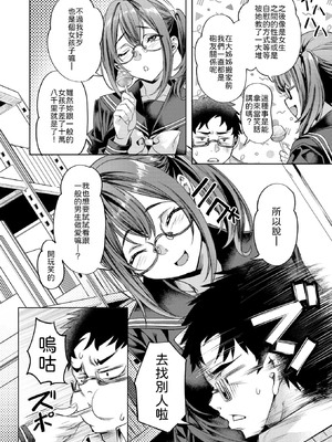 [長頼] ×××な後輩 [中譯]_006