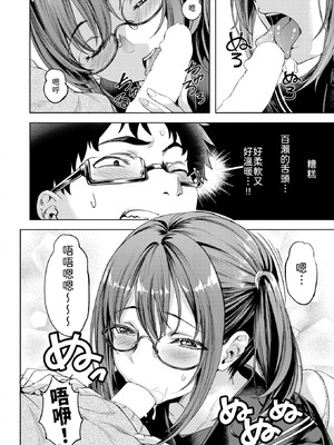 [長頼] ×××な後輩 [中譯]_010