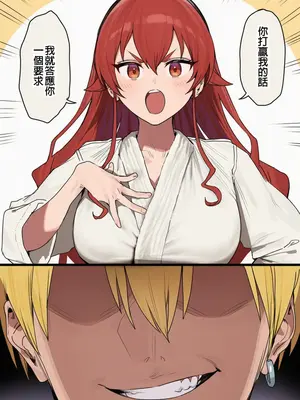 [Toratora] 悪徳狂犬 [AI Generated]_010