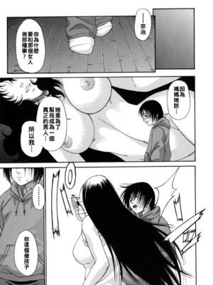[チバトシロウ] 血縁_tsuya_097