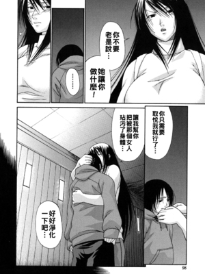 [チバトシロウ] 血縁_tsuya_098