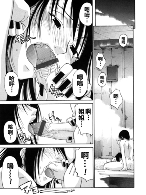 [チバトシロウ] 血縁_tsuya_099