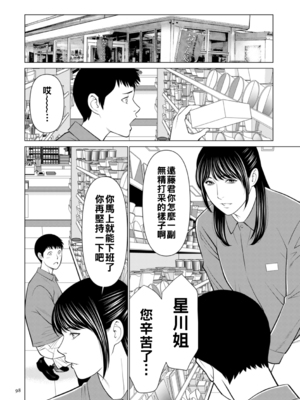 [タカスギコウ] 憧れのあの人が…後編_0098_right