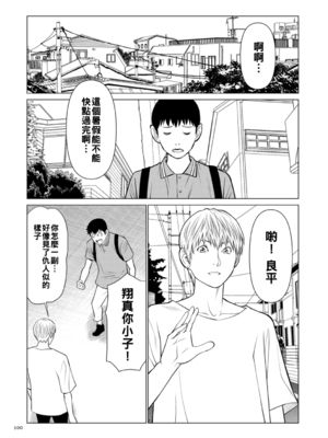 [タカスギコウ] 憧れのあの人が…後編_0100_right