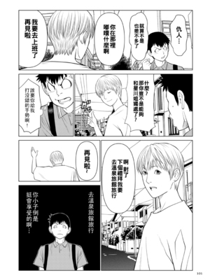 [タカスギコウ] 憧れのあの人が…後編_0101_left