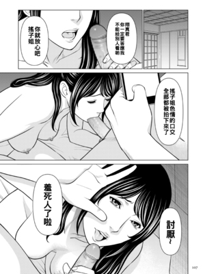 [タカスギコウ] 憧れのあの人が…後編_0107_left