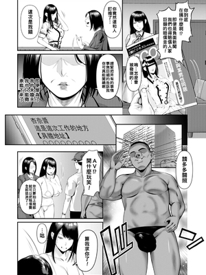 [麻婆ナス] アンナ-元アイドルの末路-_147_i_147