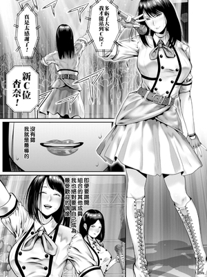 [麻婆ナス] アンナ-元アイドルの末路-_145_i_145