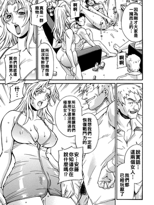 [DON繁] 淫散相続 第3話_pdf_0073