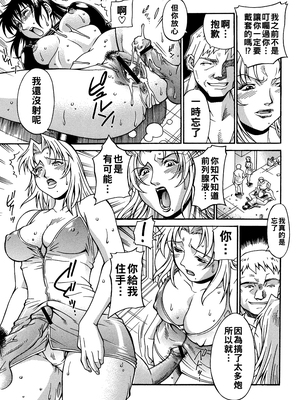 [DON繁] 淫散相続 第3話_pdf_0071