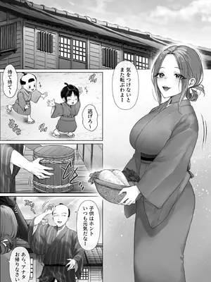 [ミツミツにく (北花)] 昔々の寝取られ情事_003
