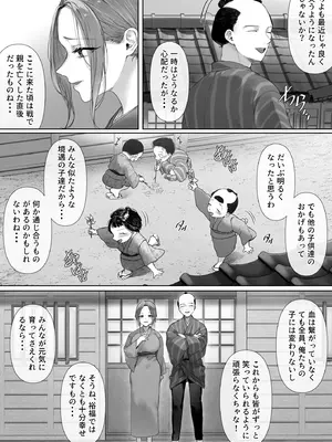 [ミツミツにく (北花)] 昔々の寝取られ情事_004