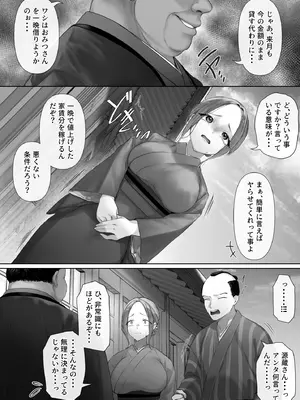 [ミツミツにく (北花)] 昔々の寝取られ情事_008