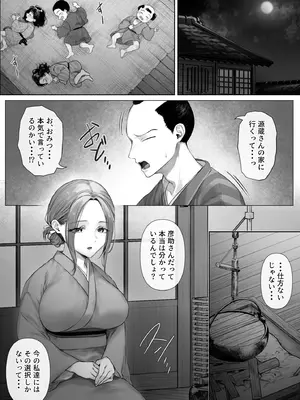 [ミツミツにく (北花)] 昔々の寝取られ情事_011