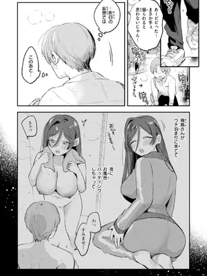 [よちリョウタ] 妄想ユニせっくす [DL版]_0009