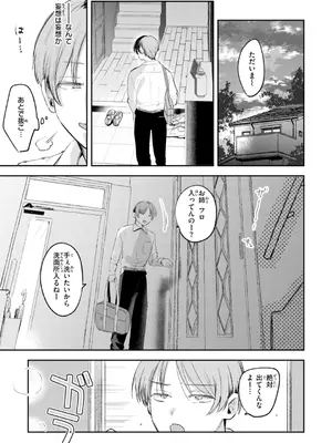 [よちリョウタ] 妄想ユニせっくす [DL版]_0011