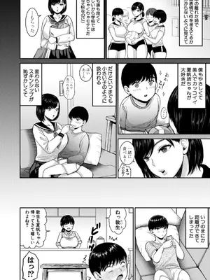 [鳥空マヨ] エロい姉に搾精されてます! [DL版]_0004