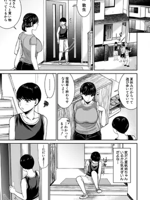 [鳥空マヨ] エロい姉に搾精されてます! [DL版]_0007