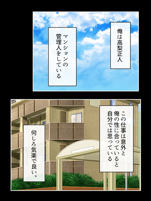 [あまからや] ピチピチ衣装で犯●れたがるドM変態処女！_0006