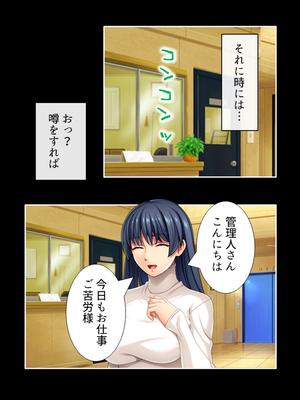 [あまからや] ピチピチ衣装で犯●れたがるドM変態処女！_0007