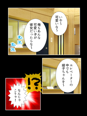 [あまからや] ピチピチ衣装で犯●れたがるドM変態処女！_0011