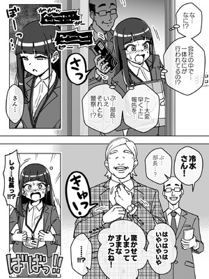 [ありむらんど (蟻アンド村)] 催眠娘~クールな新入社員~ [DL版]_0005