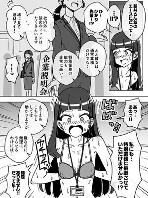 [ありむらんど (蟻アンド村)] 催眠娘~クールな新入社員~ [DL版]_0008