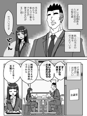 [ありむらんど (蟻アンド村)] 催眠娘~クールな新入社員~ [DL版]_0010