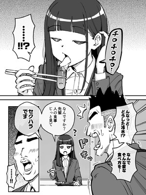 [ありむらんど (蟻アンド村)] 催眠娘~クールな新入社員~ [DL版]_0011