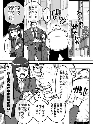 [ありむらんど (蟻アンド村)] 催眠娘~クールな新入社員~ [DL版]_0012