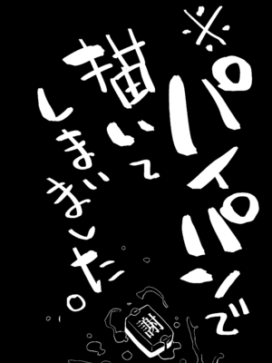 [ほげらむ] 保健室のお狐様 (生徒会にも穴はある!)_0002