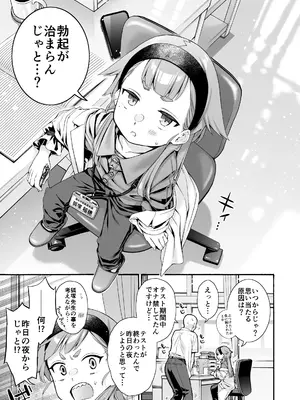 [ほげらむ] 保健室のお狐様 (生徒会にも穴はある!)_0003