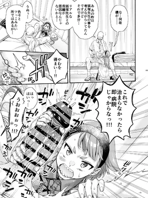 [ほげらむ] 保健室のお狐様 (生徒会にも穴はある!)_0005