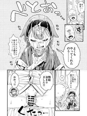[ほげらむ] 保健室のお狐様 (生徒会にも穴はある!)_0008