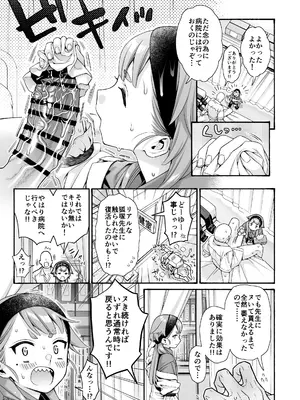[ほげらむ] 保健室のお狐様 (生徒会にも穴はある!)_0009