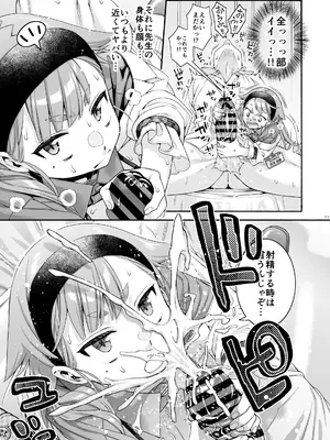 [ほげらむ] 保健室のお狐様 (生徒会にも穴はある!)_0011