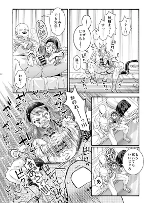 [ほげらむ] 保健室のお狐様 (生徒会にも穴はある!)_0012