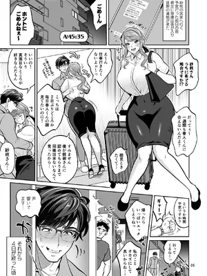 [ファットぶるーむ (トキマチ☆エイセイ)] ふたなり彼女とシンクロフォンオナニックス [DL版]_0005