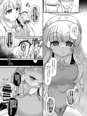 [モフモフシンドローム (トコロス)] ノアママ♥催眠バブ体験 (ブルーアーカイブ) [DL版]_0005