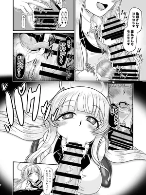 [モフモフシンドローム (トコロス)] ノアママ♥催眠バブ体験 (ブルーアーカイブ) [DL版]_0008