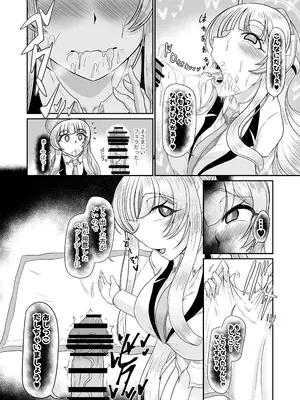 [モフモフシンドローム (トコロス)] ノアママ♥催眠バブ体験 (ブルーアーカイブ) [DL版]_0010
