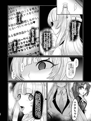 [モフモフシンドローム (トコロス)] ノアママ♥催眠バブ体験 (ブルーアーカイブ) [DL版]_0012