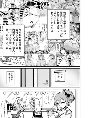 [大作のいるサークル (大作)] ギャルしか勃たんッ!ヌキよりのヌキ (アイドルマスター シンデレラガールズ) [DL版]_0002