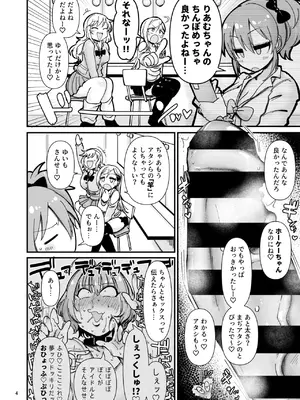 [大作のいるサークル (大作)] ギャルしか勃たんッ!ヌキよりのヌキ (アイドルマスター シンデレラガールズ) [DL版]_0003