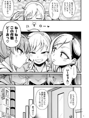 [大作のいるサークル (大作)] ギャルしか勃たんッ!ヌキよりのヌキ (アイドルマスター シンデレラガールズ) [DL版]_0004