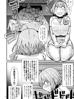 [大作のいるサークル (大作)] ギャルしか勃たんッ!ヌキよりのヌキ (アイドルマスター シンデレラガールズ) [DL版]_0005