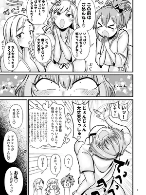 [大作のいるサークル (大作)] ギャルしか勃たんッ!ヌキよりのヌキ (アイドルマスター シンデレラガールズ) [DL版]_0006
