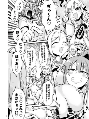 [大作のいるサークル (大作)] ギャルしか勃たんッ!ヌキよりのヌキ (アイドルマスター シンデレラガールズ) [DL版]_0007