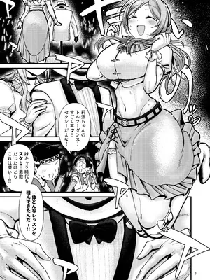 [大作のいるサークル (大作)]  乳首くりくりclumsy trick (学園アイドルマスター)  [DL版]_0002